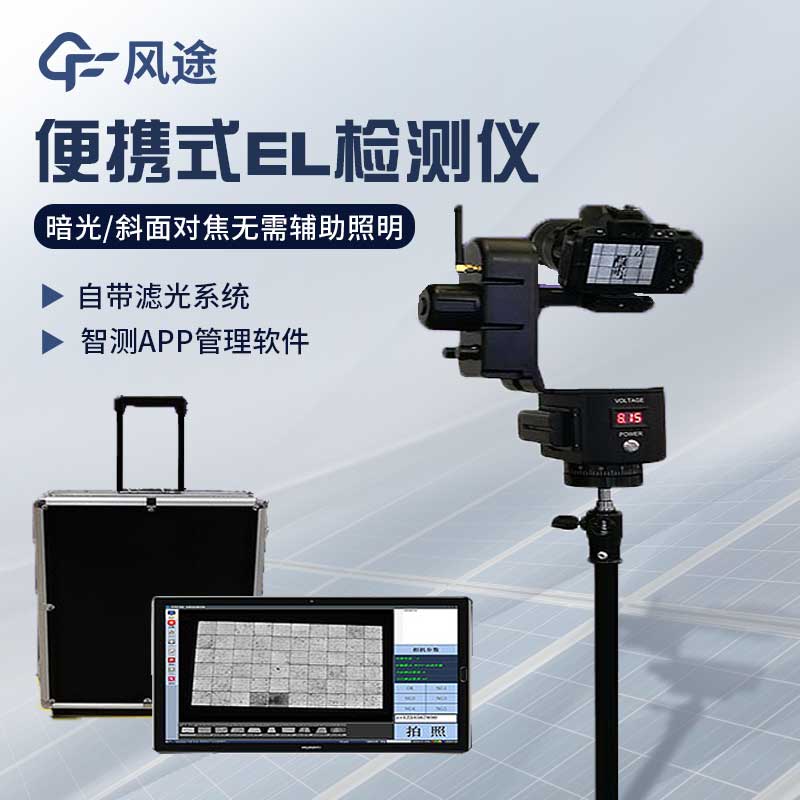 太陽(yáng)能電池板參數(shù)檢測(cè)儀怎么用？