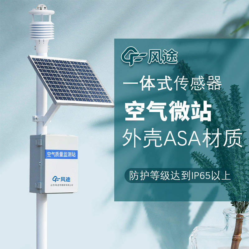 空氣質(zhì)量監(jiān)測系統(tǒng)，復(fù)雜系統(tǒng)的功能